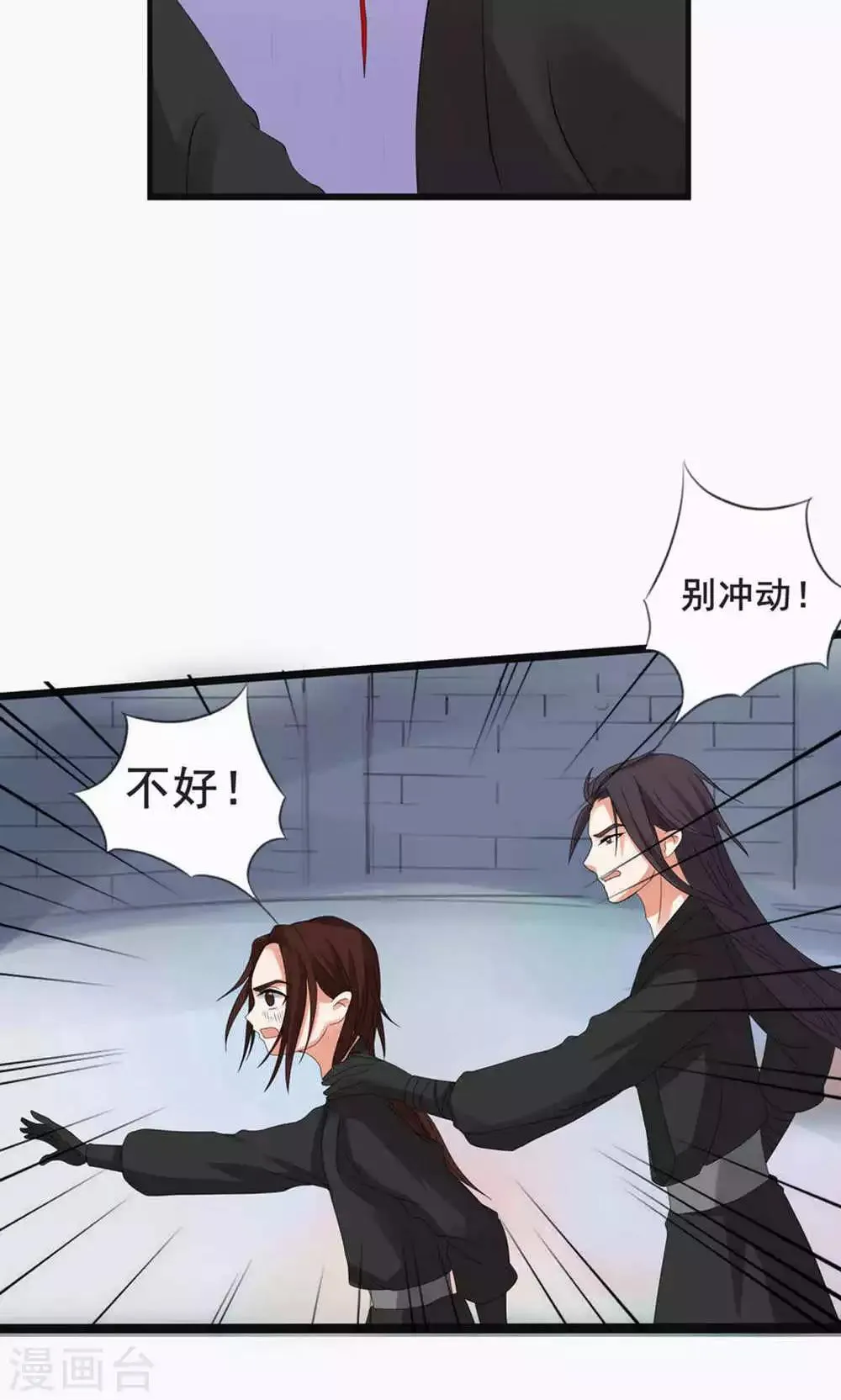 第70话 第18页