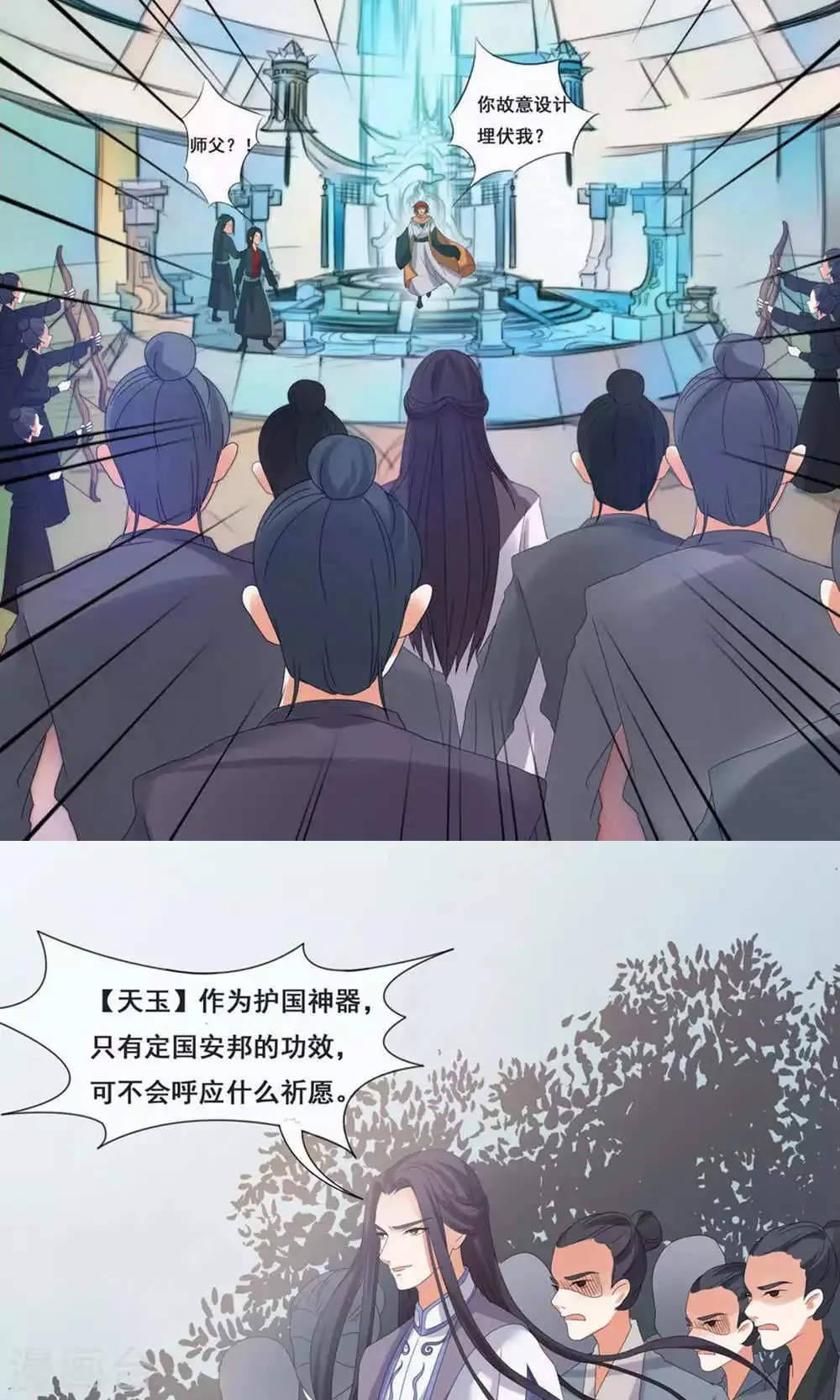 第70话 第23页