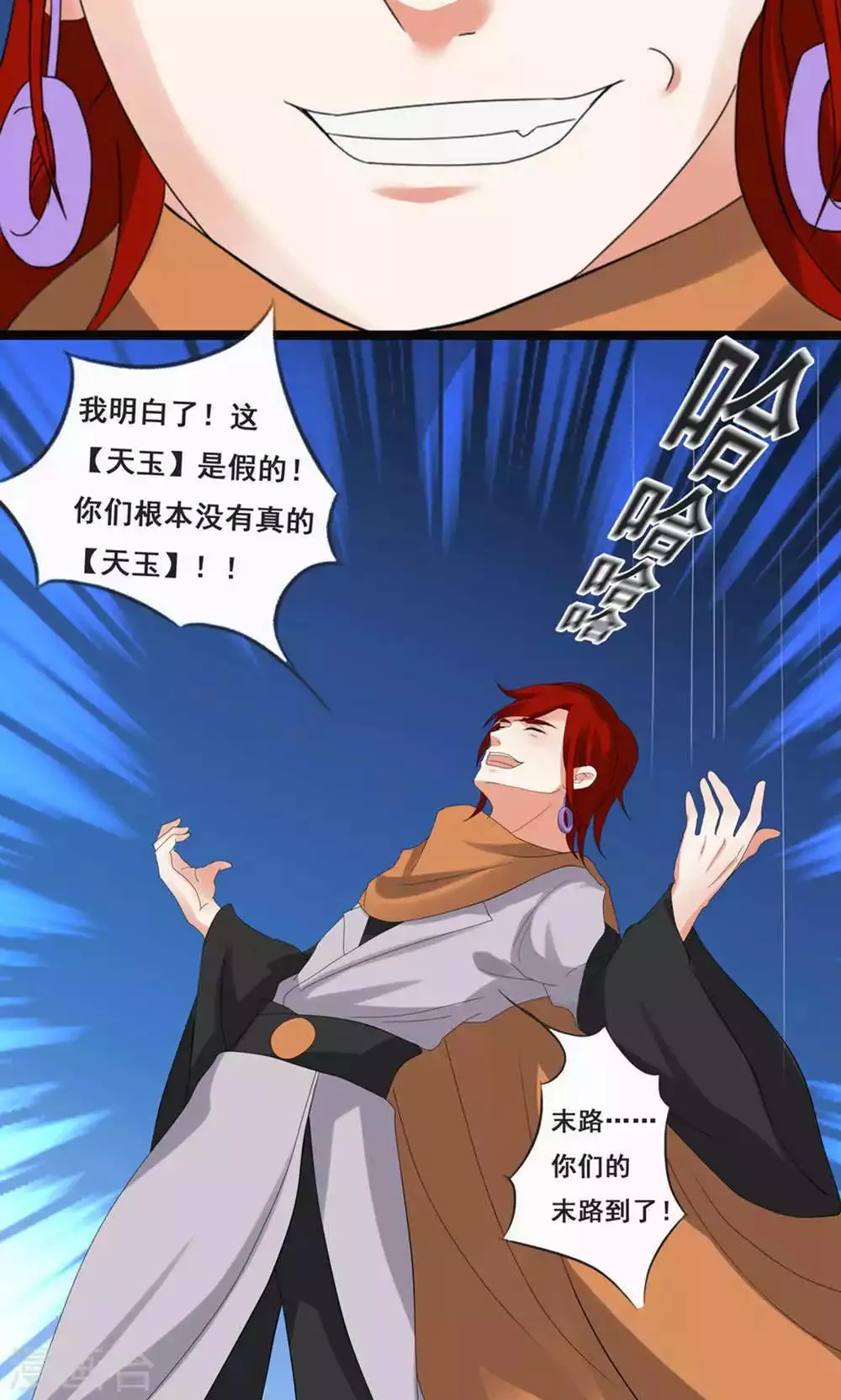 第70话 第26页