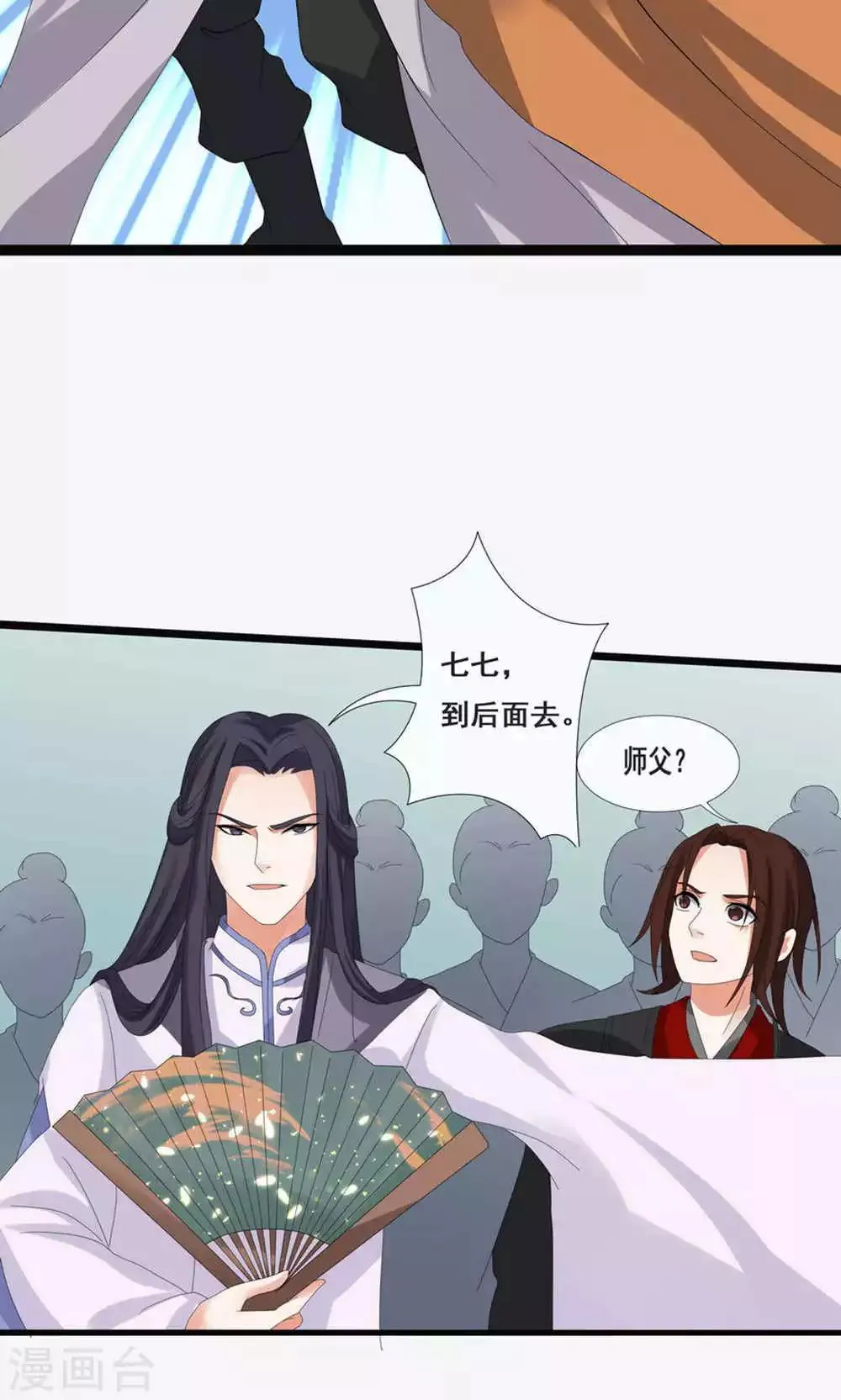 第70话 第27页