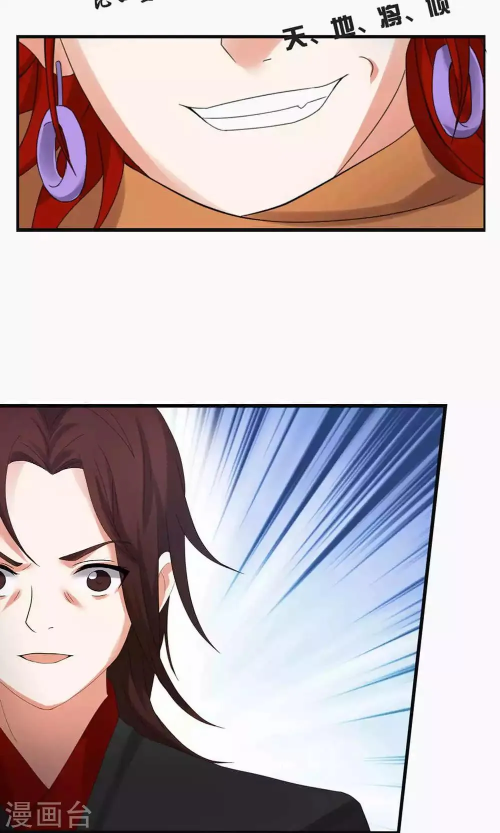 第70话 第31页