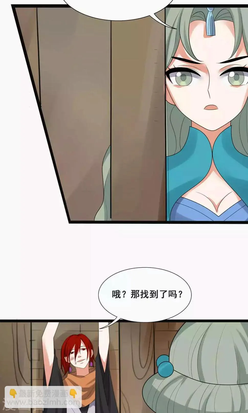 第71话 第4页