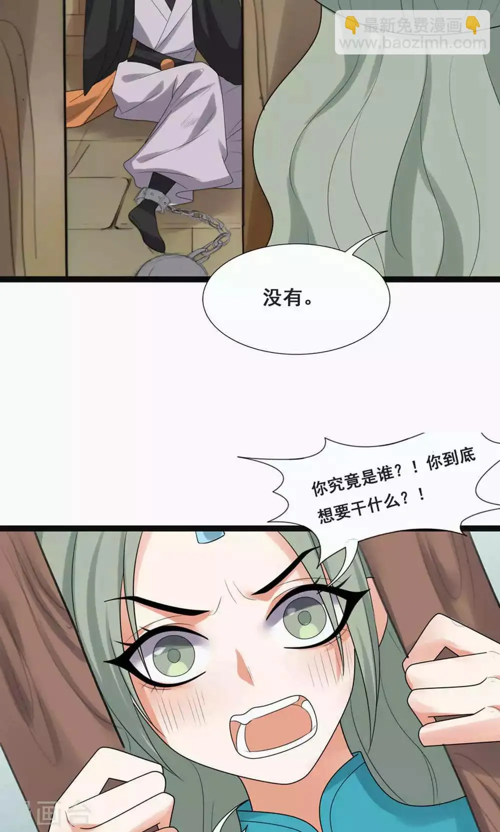第71话 第5页