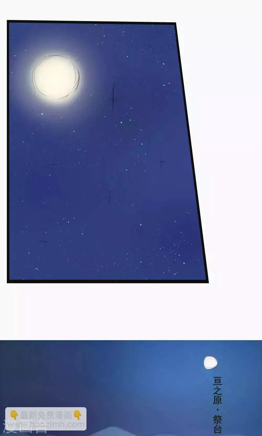 第71话 第7页