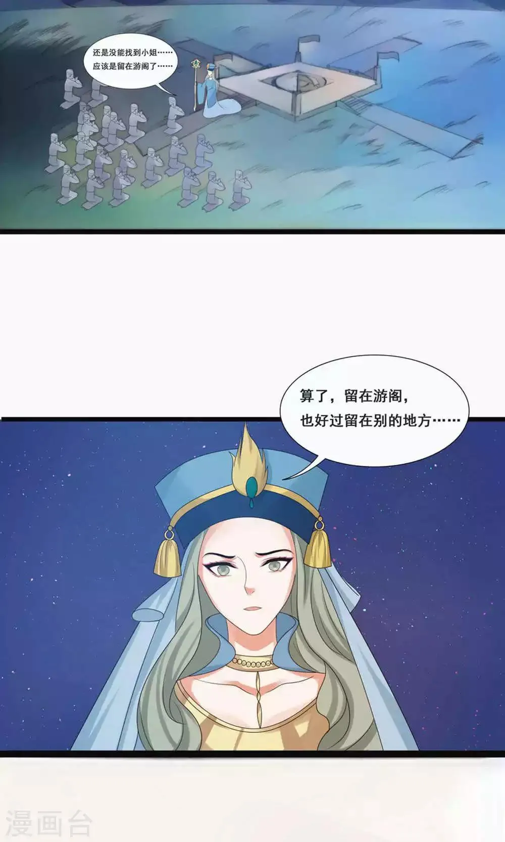 第71话 第8页