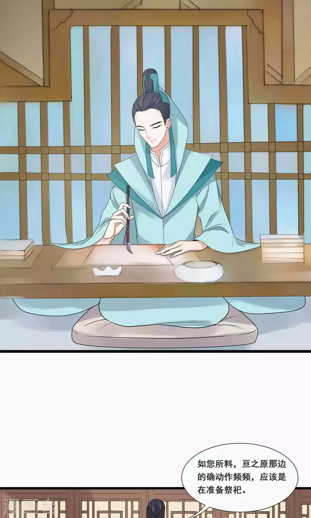 第71话 第13页
