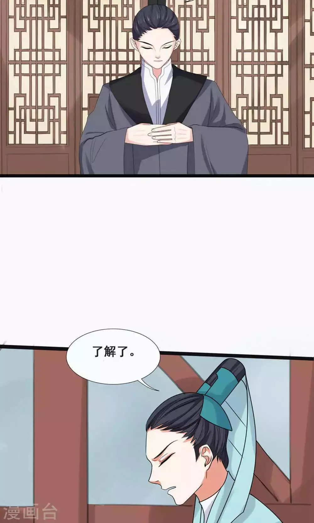 第71话 第14页