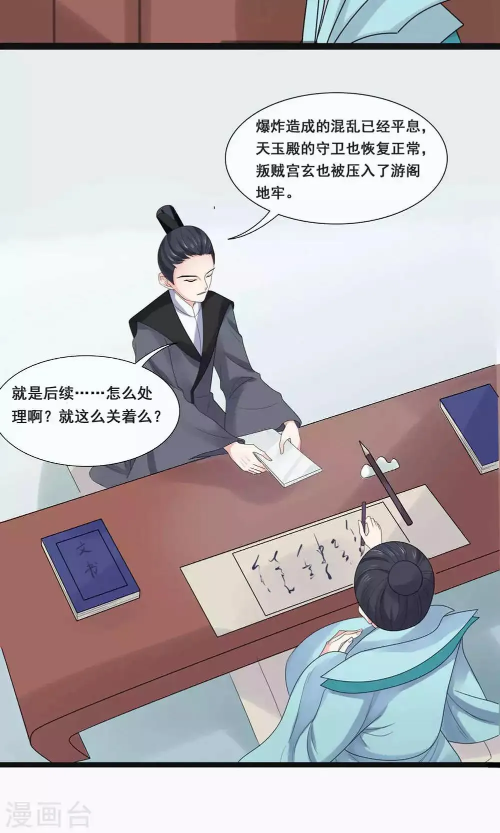 第71话 第15页