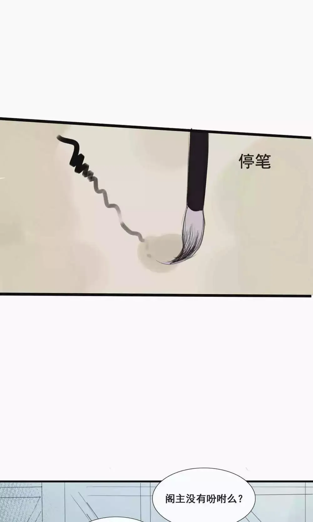 第71话 第16页