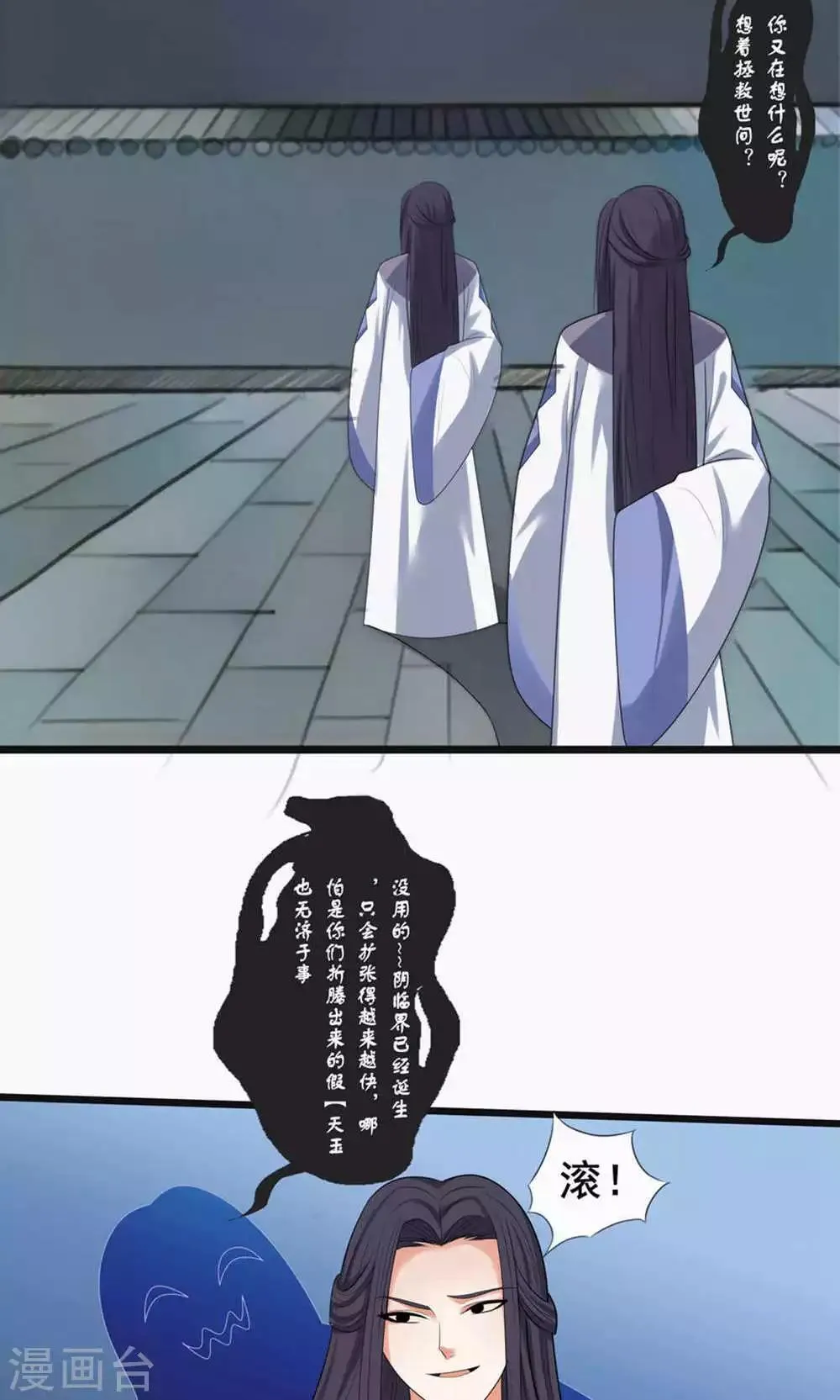 第71话 第20页