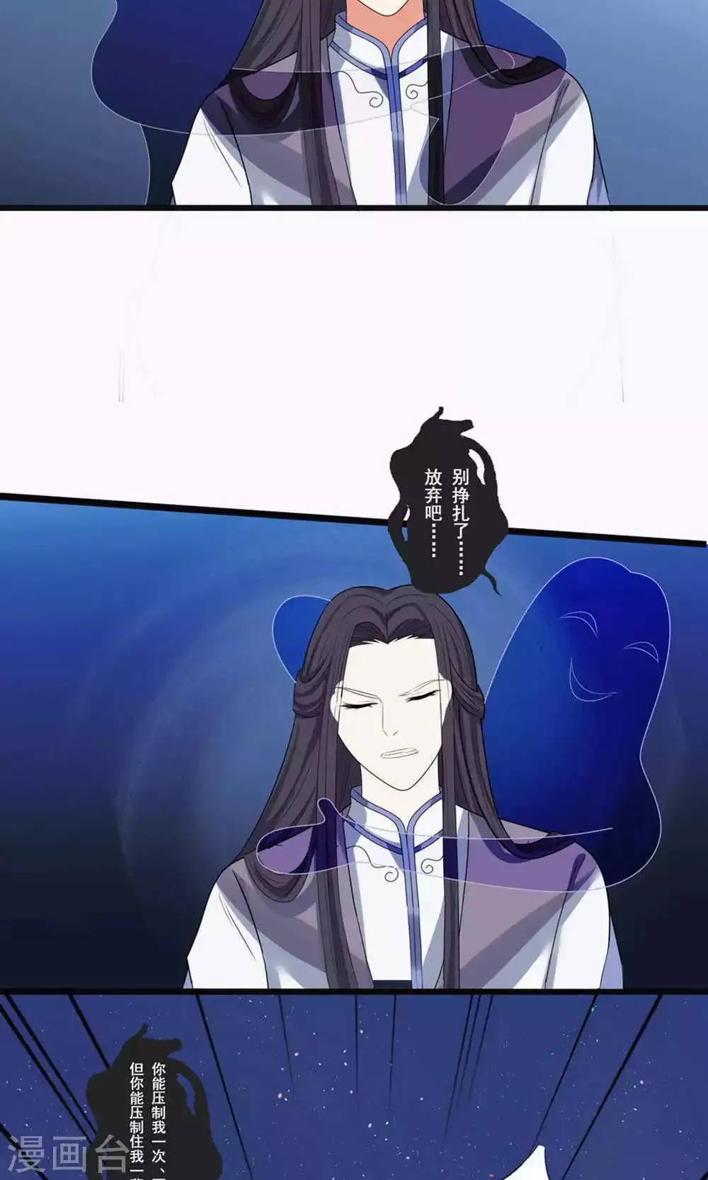 第71话 第21页