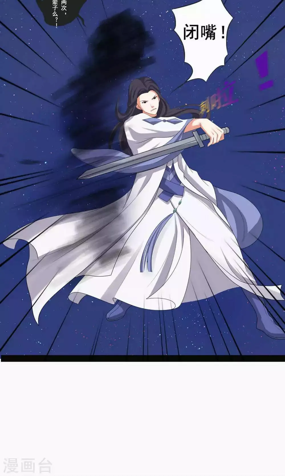 第71话 第22页