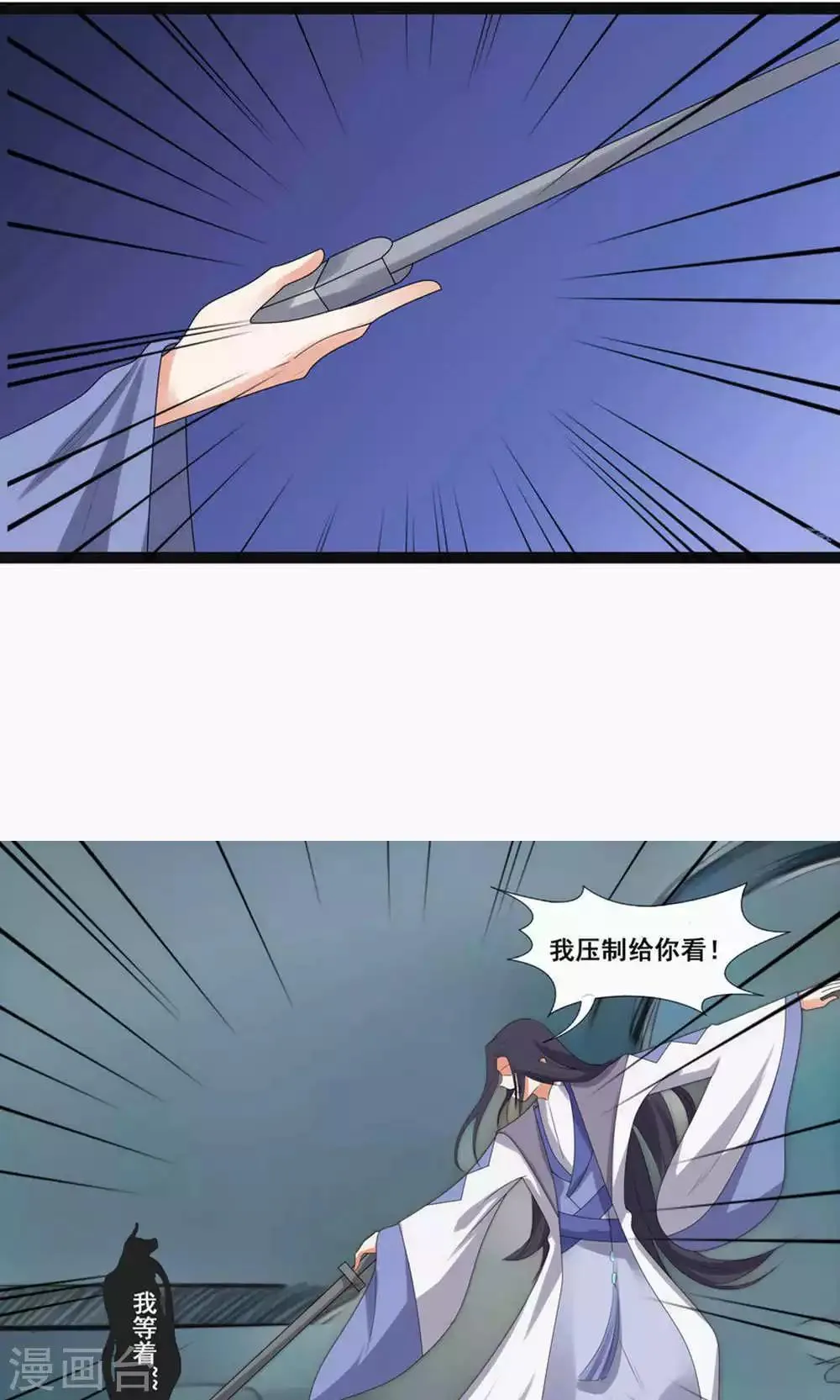 第71话 第23页