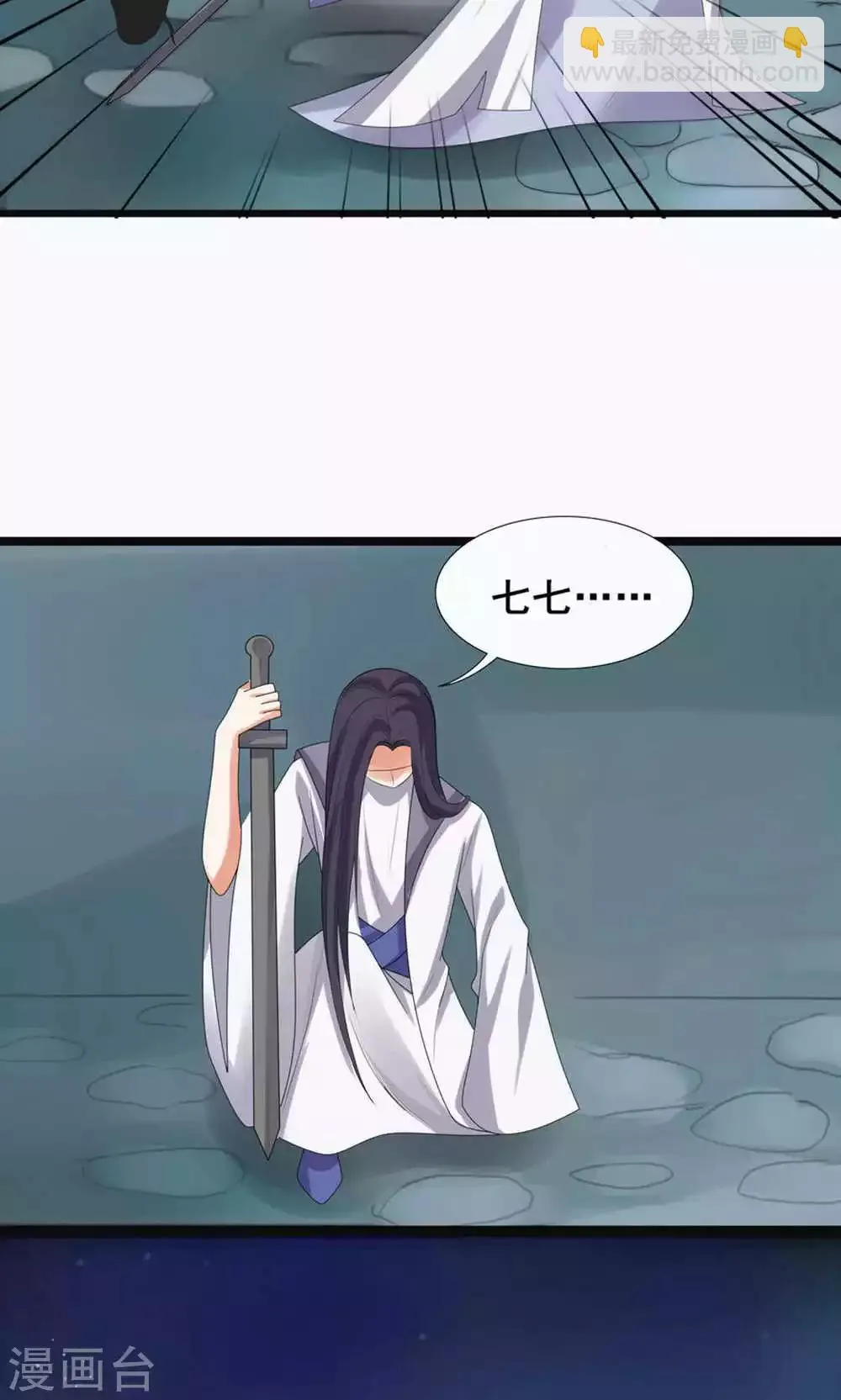 第71话 第24页