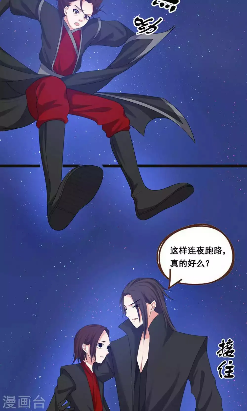 第71话 第26页