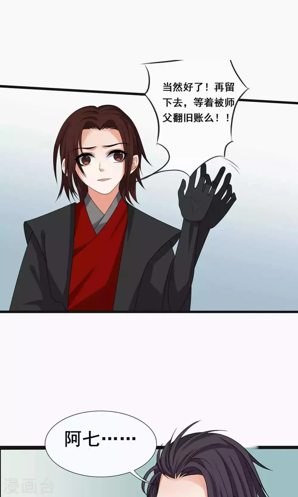 第71话 第28页