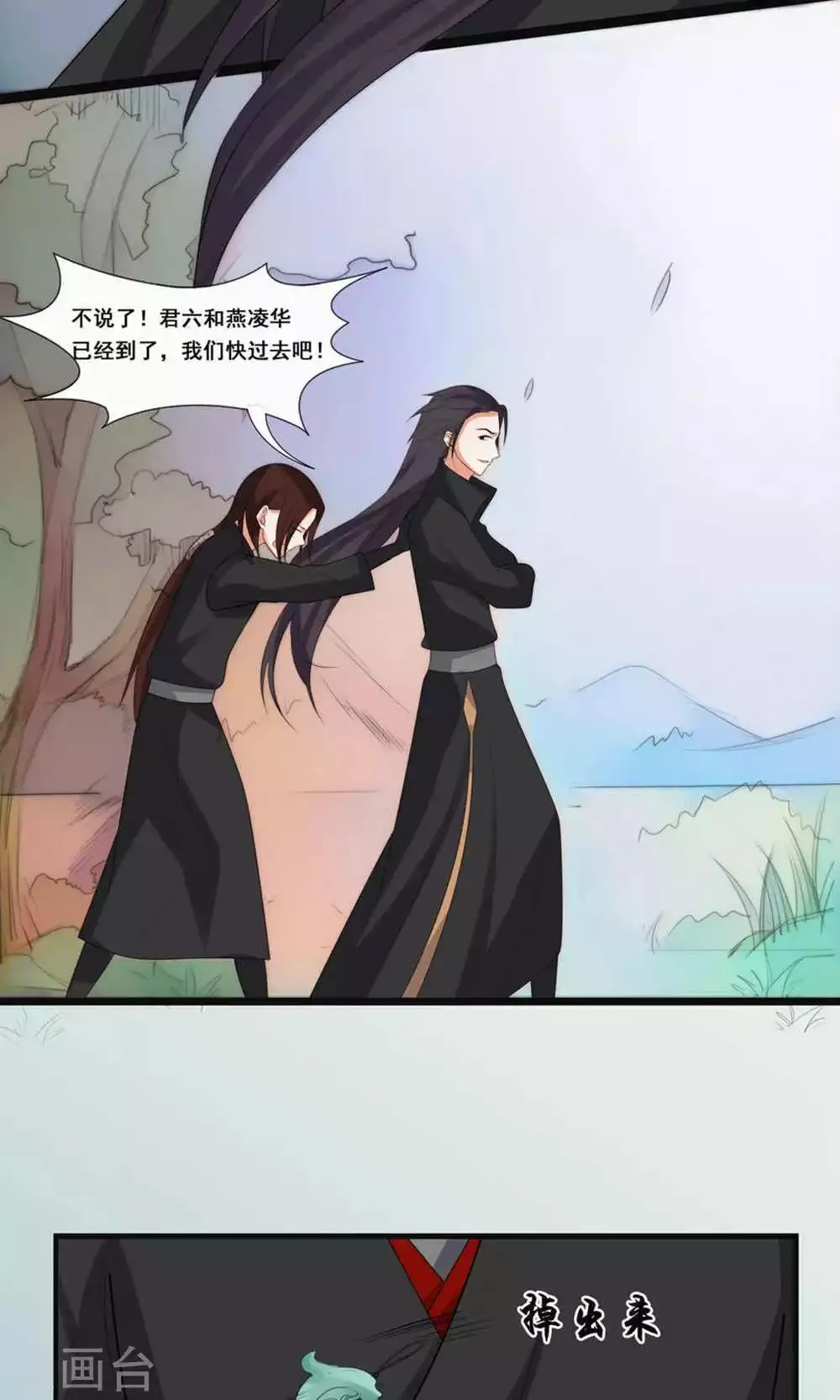 第71话 第31页