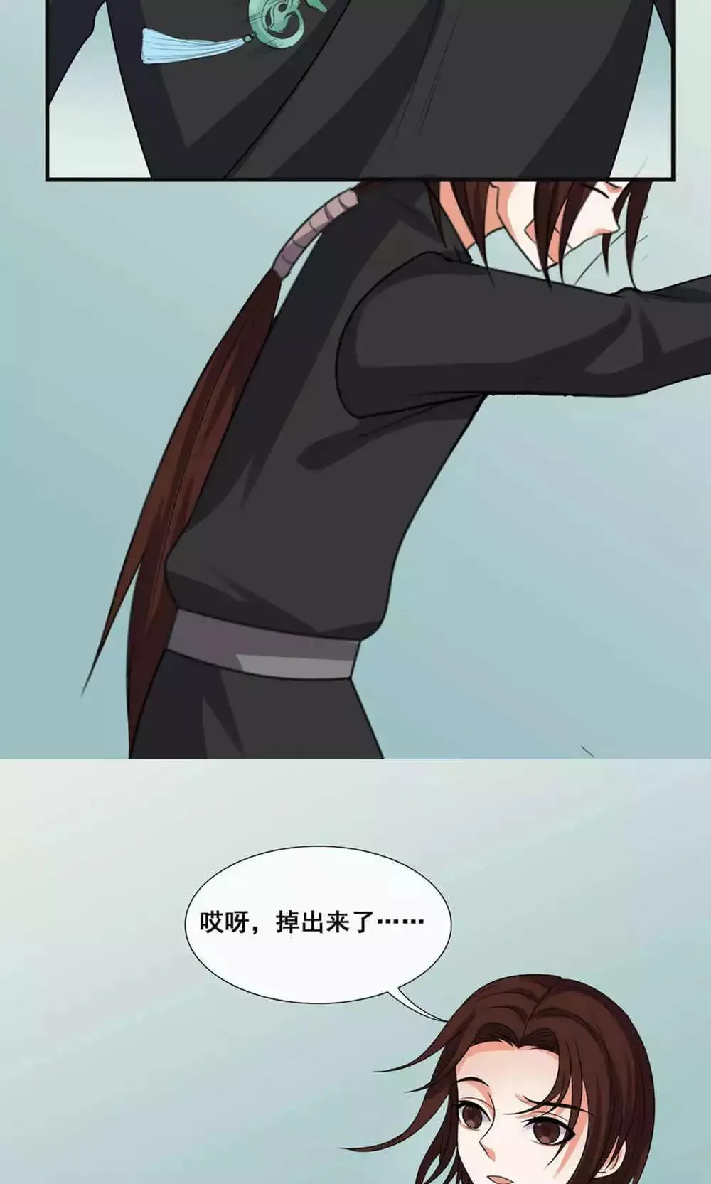 第71话 第32页