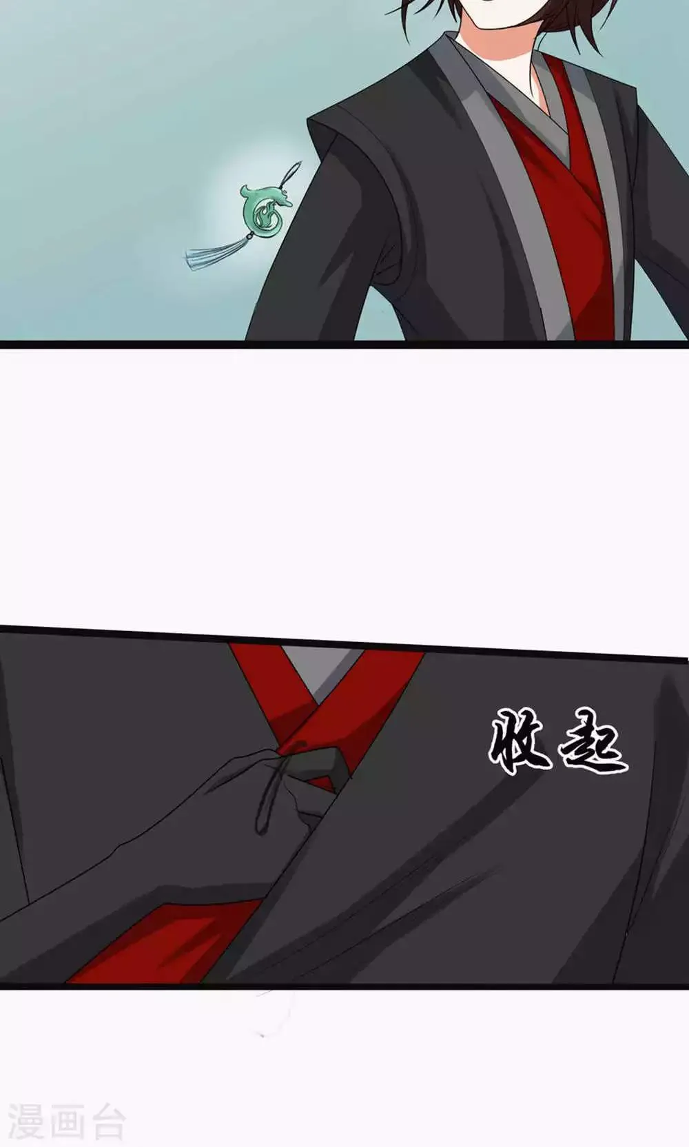 第71话 第33页
