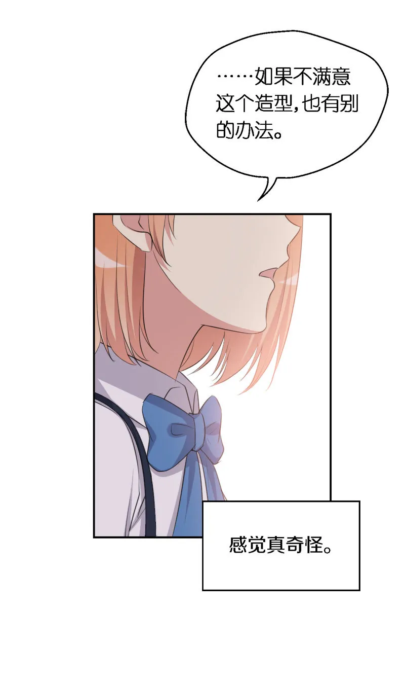 37.甜蜜的约会 第14页