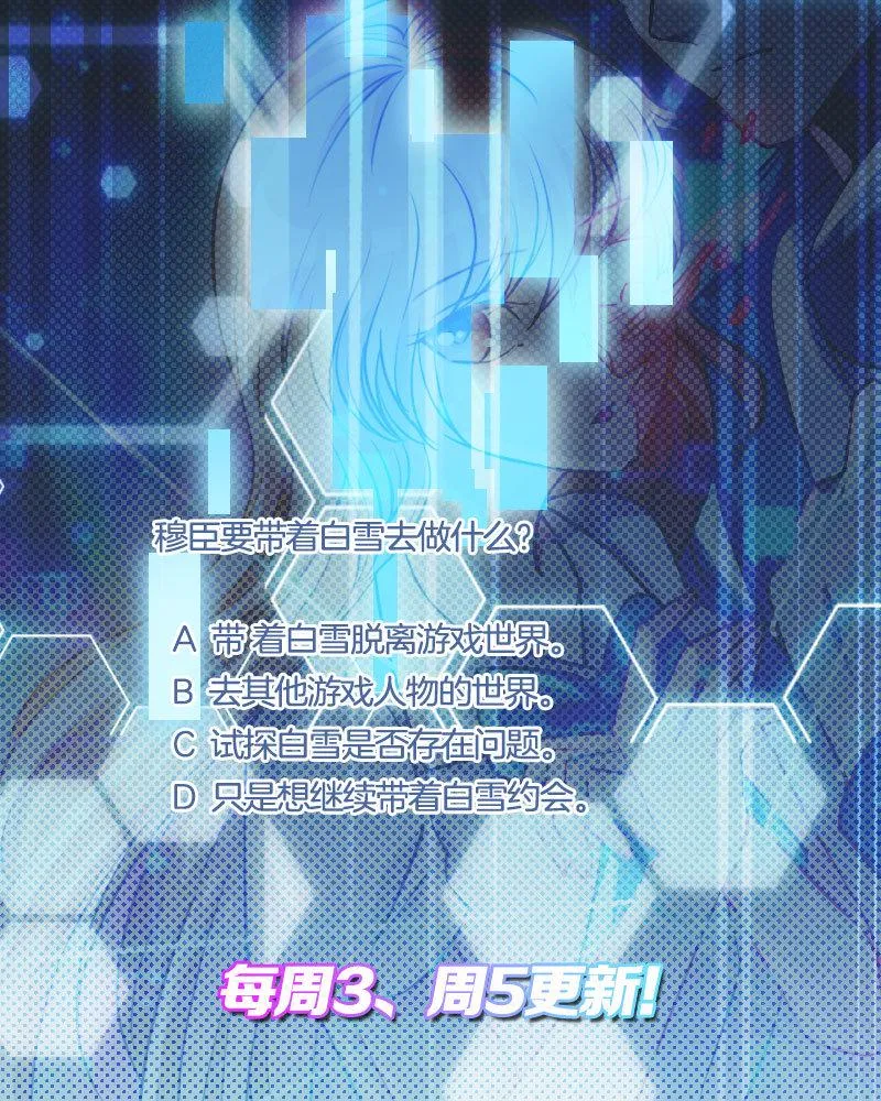 37.甜蜜的约会 第22页
