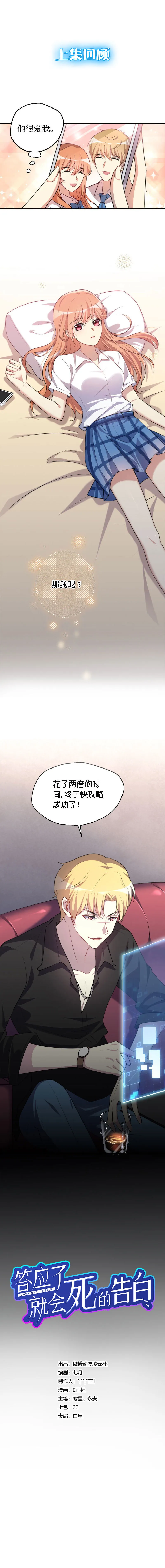 04.爱情真的存在吗 第1页