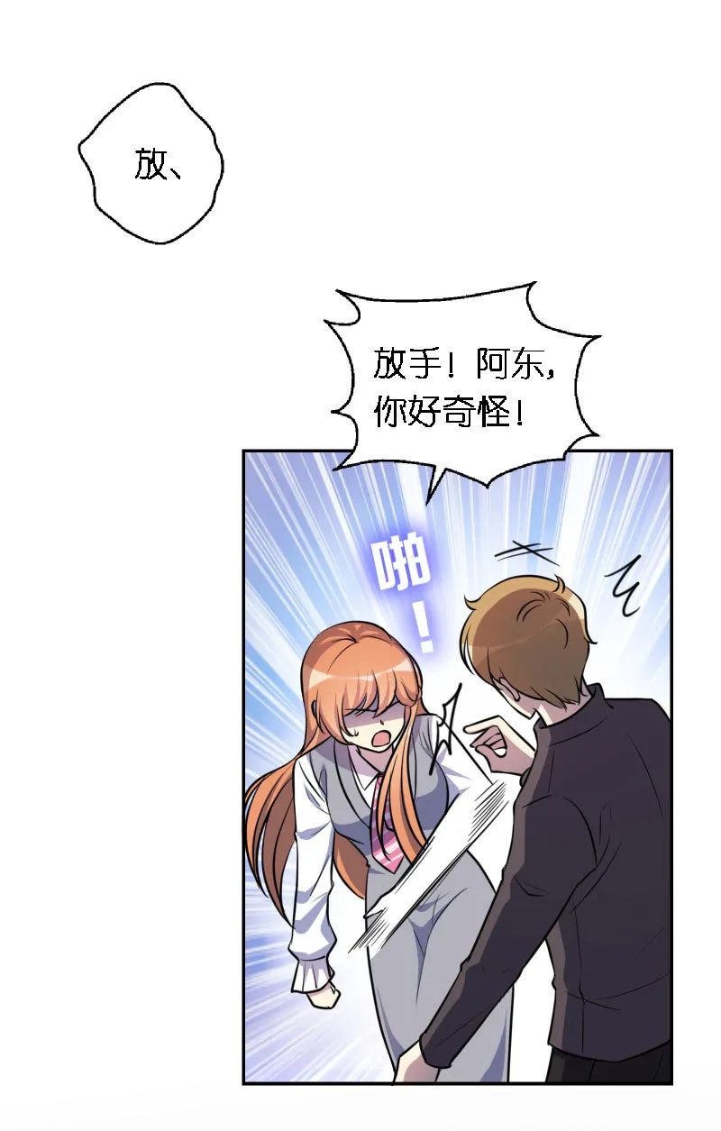 04.爱情真的存在吗 第10页