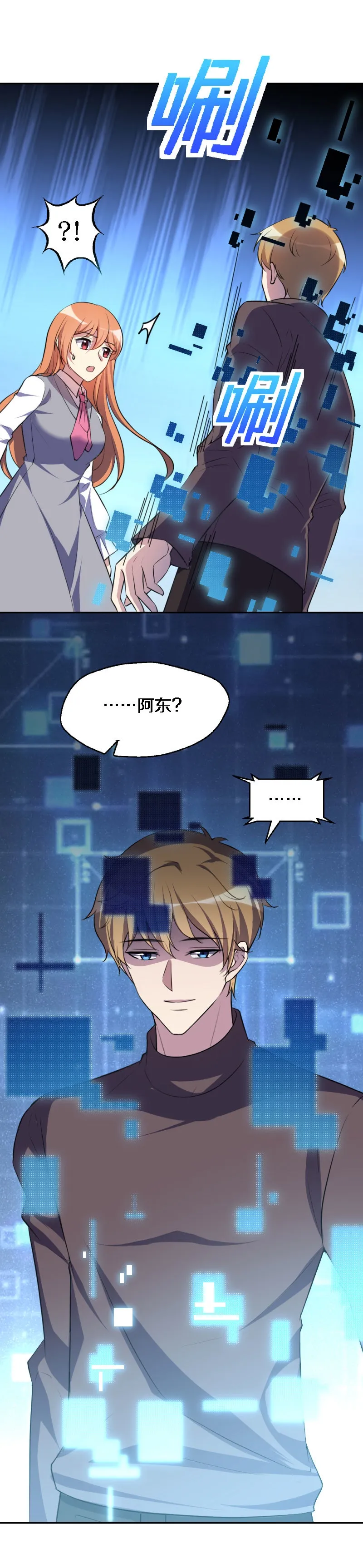 04.爱情真的存在吗 第16页