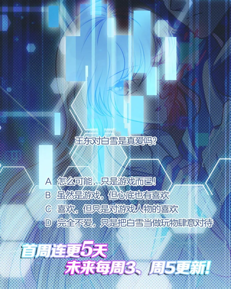 04.爱情真的存在吗 第17页
