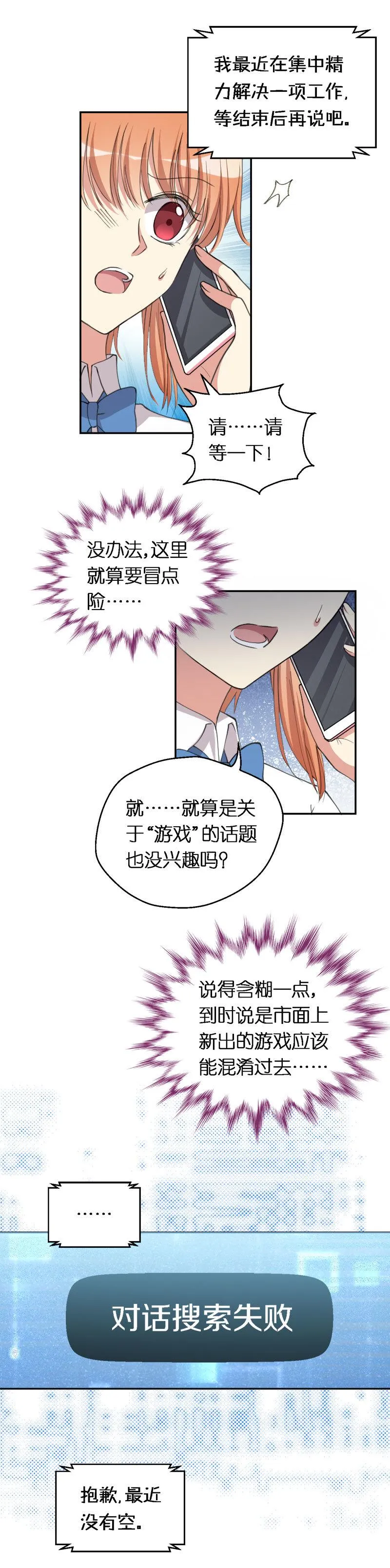 34.家人 第4页