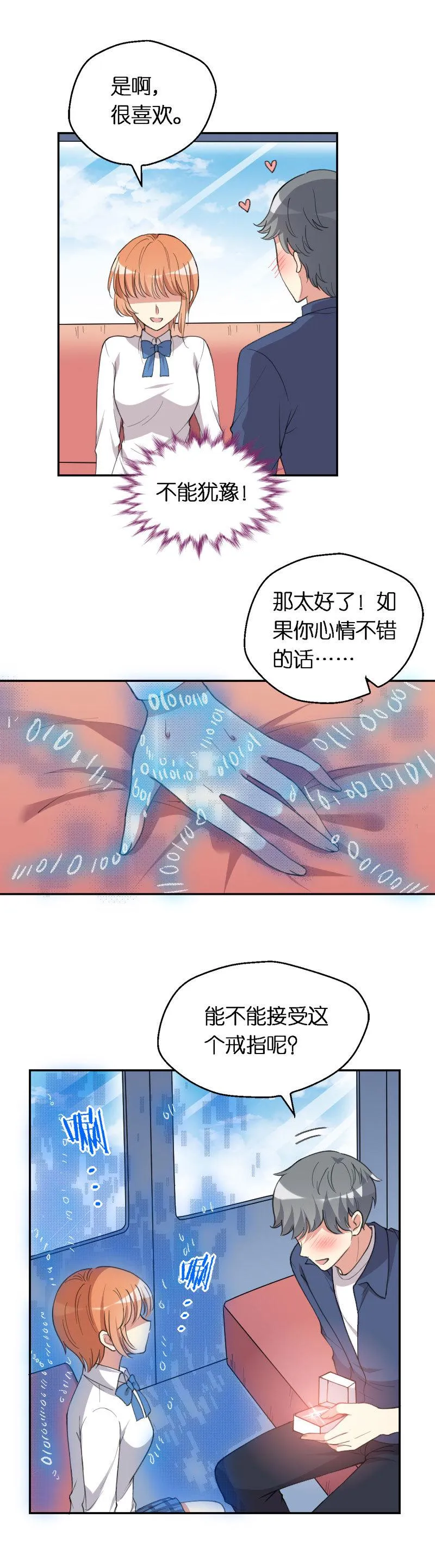 34.家人 第8页