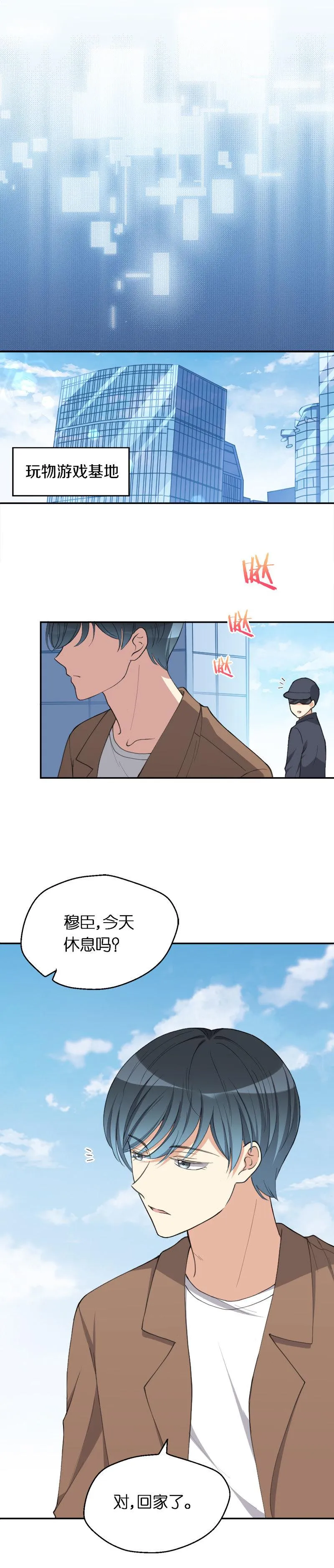 34.家人 第14页