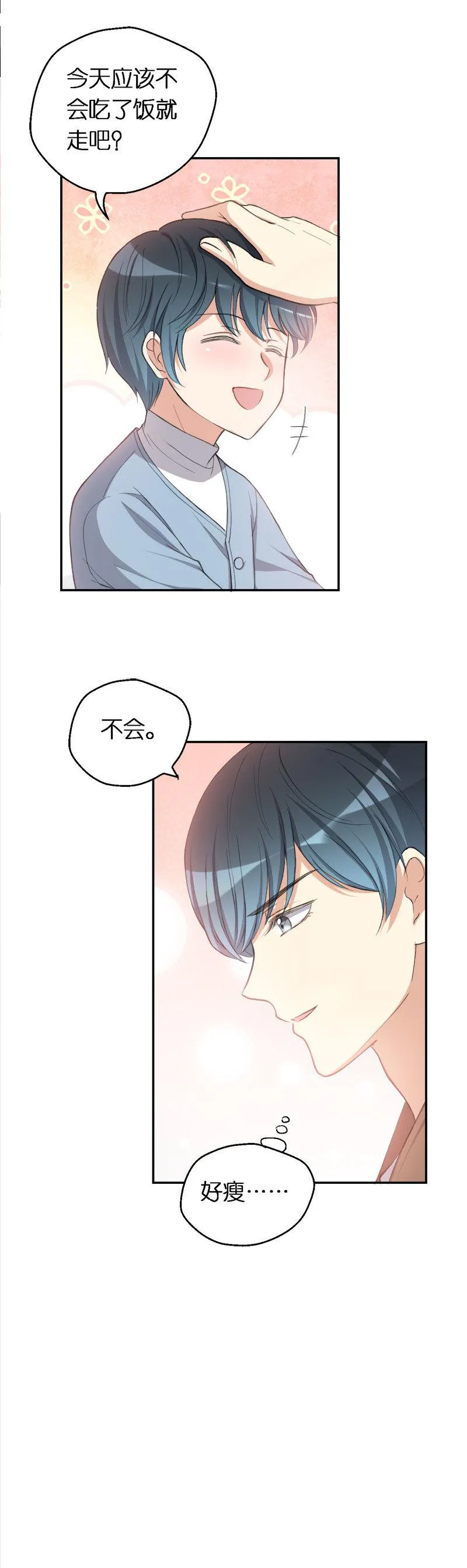 34.家人 第17页