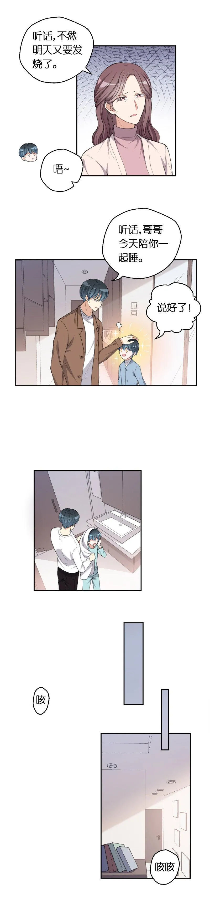 34.家人 第20页