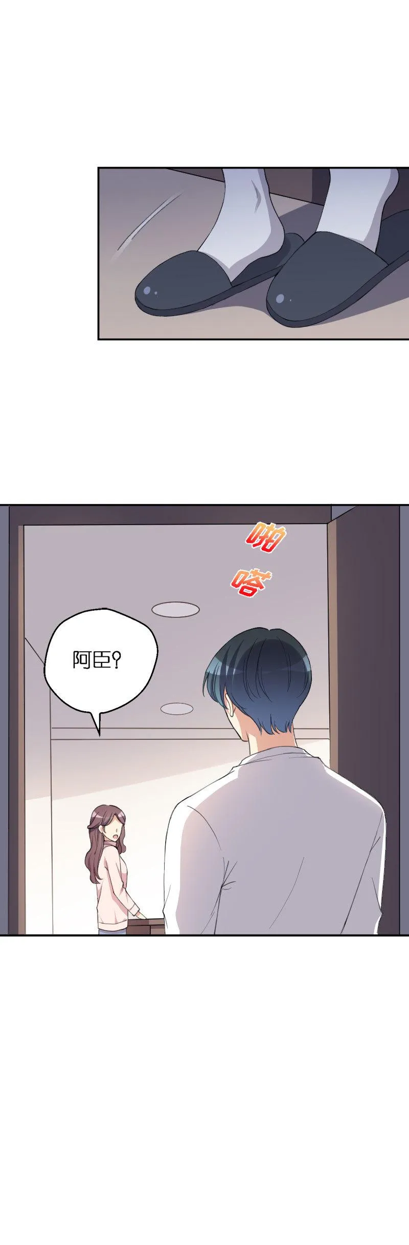 34.家人 第23页