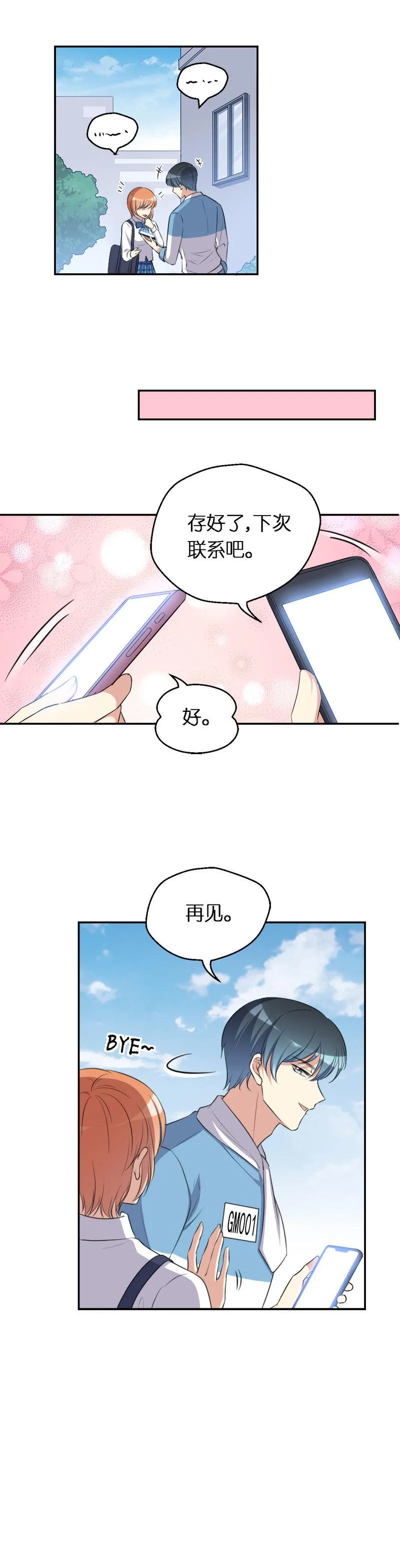31.操控命运之手 第6页