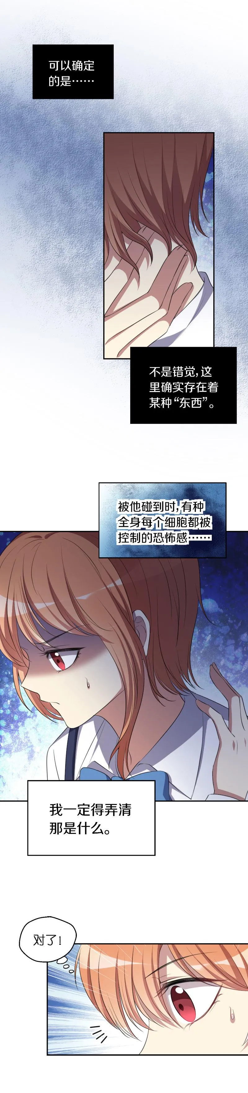 31.操控命运之手 第10页