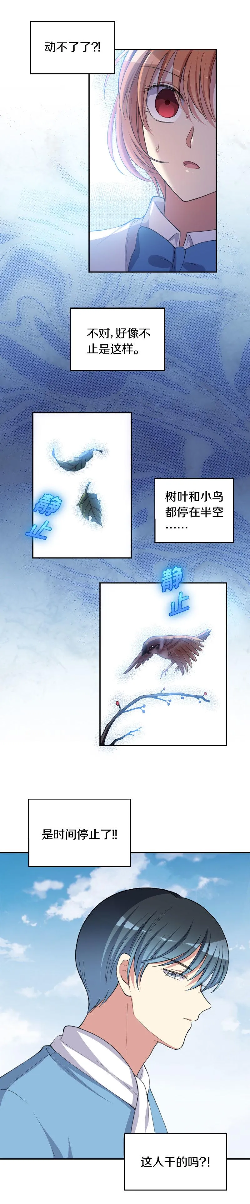 30.再见 第16页