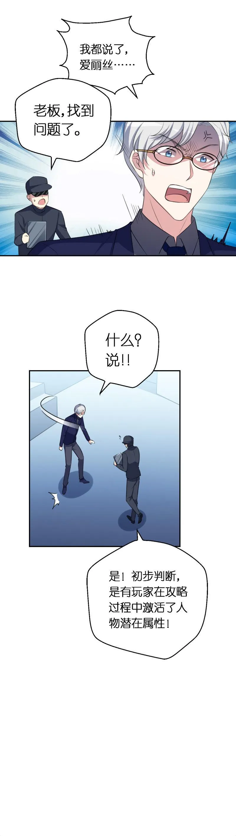 29.爱丽丝 第4页