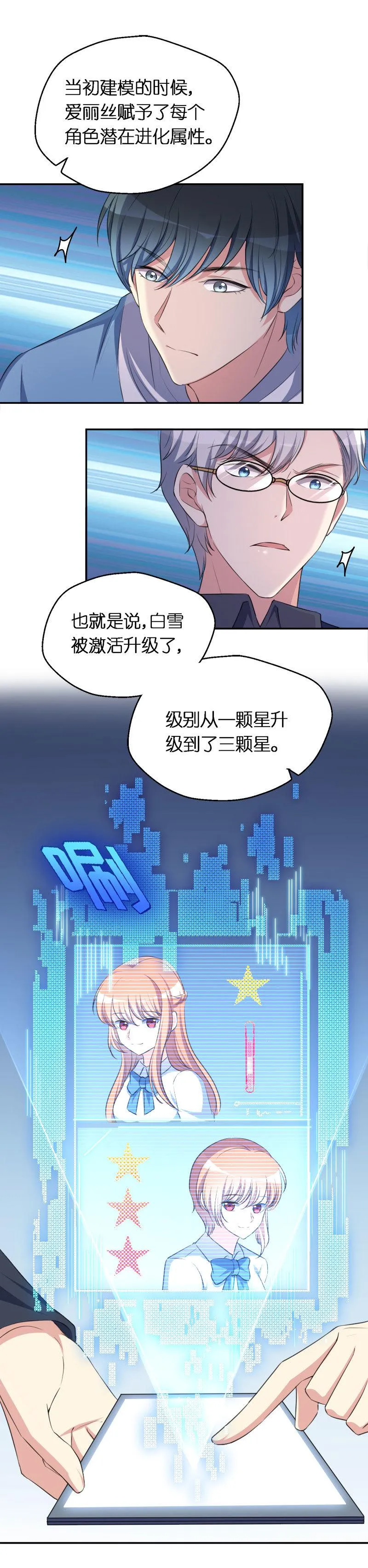 29.爱丽丝 第5页