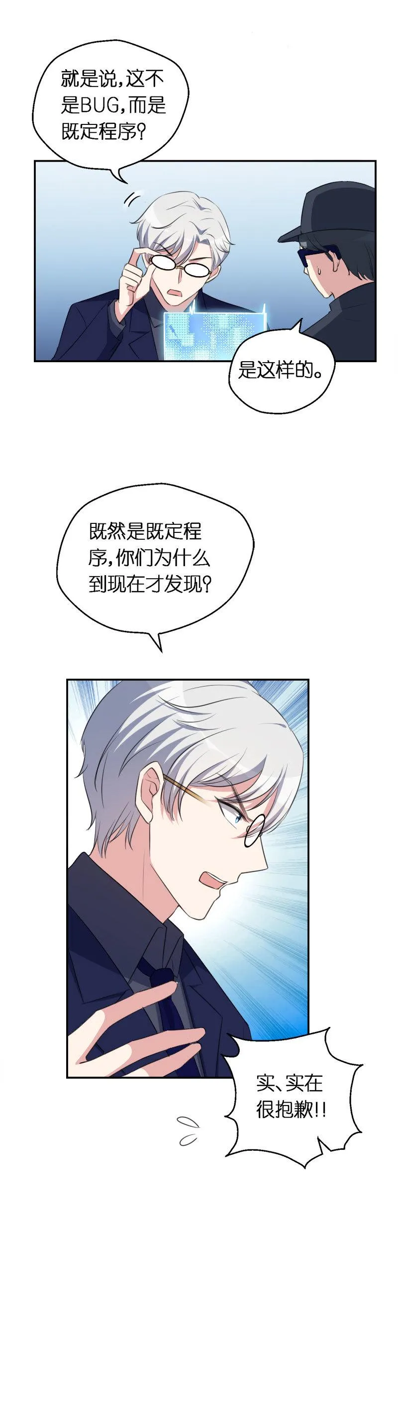 29.爱丽丝 第6页
