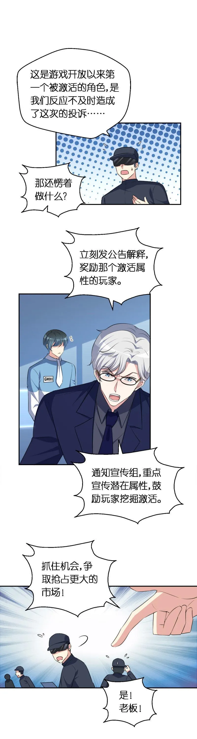 29.爱丽丝 第7页