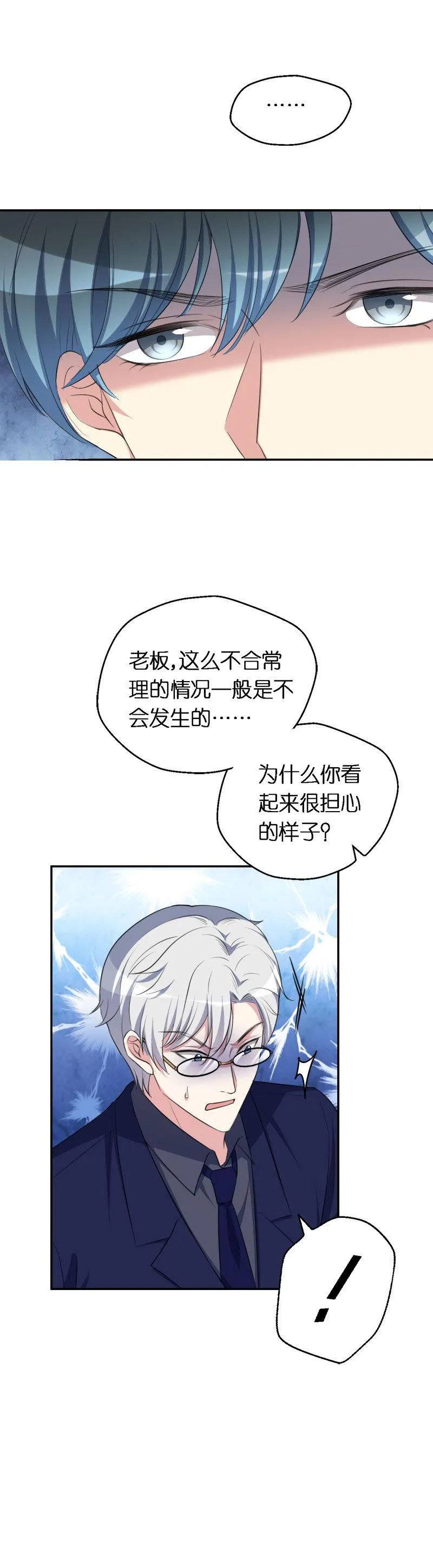 29.爱丽丝 第10页
