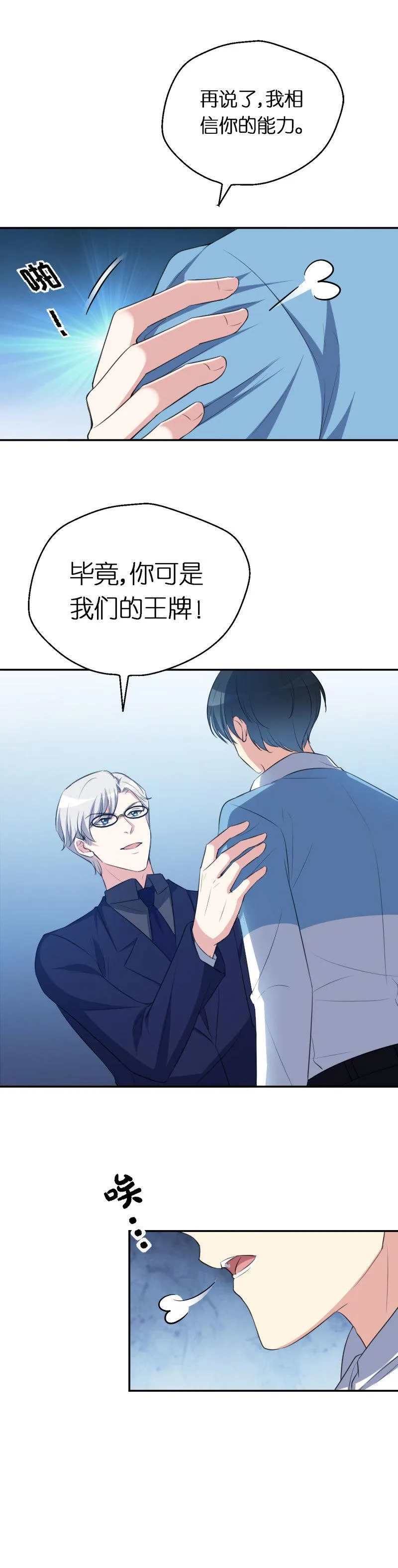 29.爱丽丝 第12页