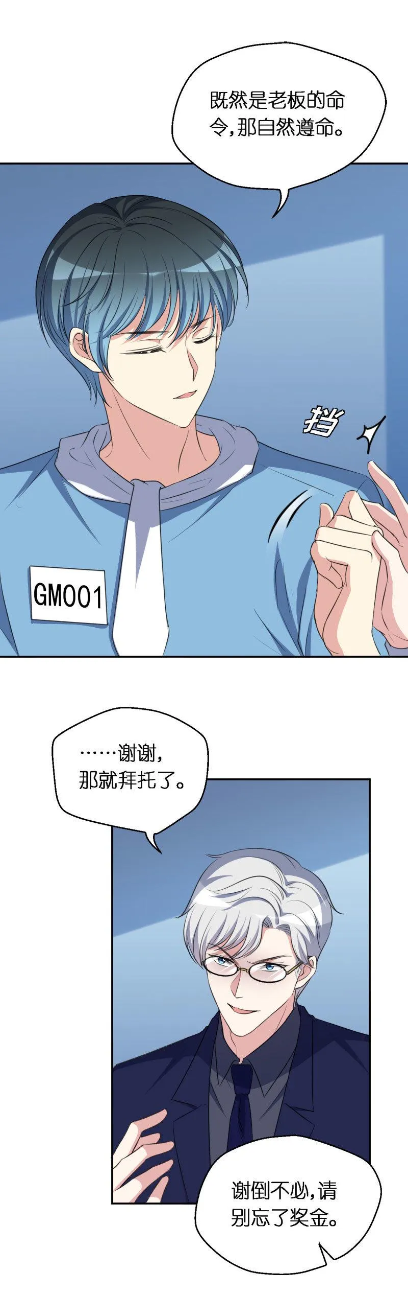 29.爱丽丝 第13页