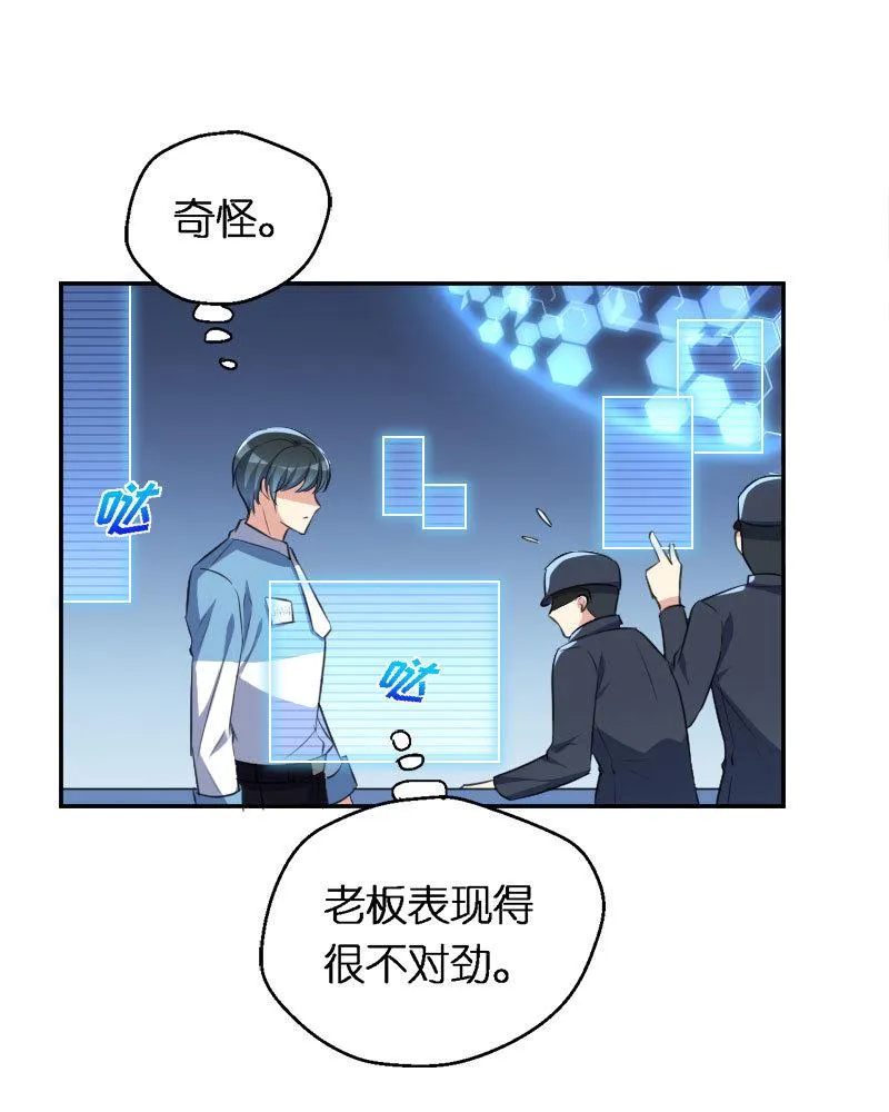29.爱丽丝 第15页