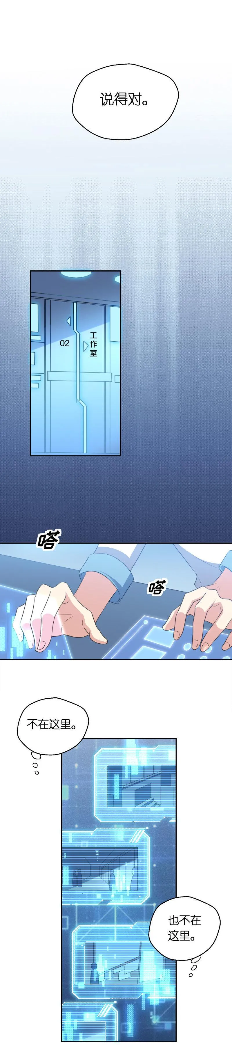 29.爱丽丝 第17页