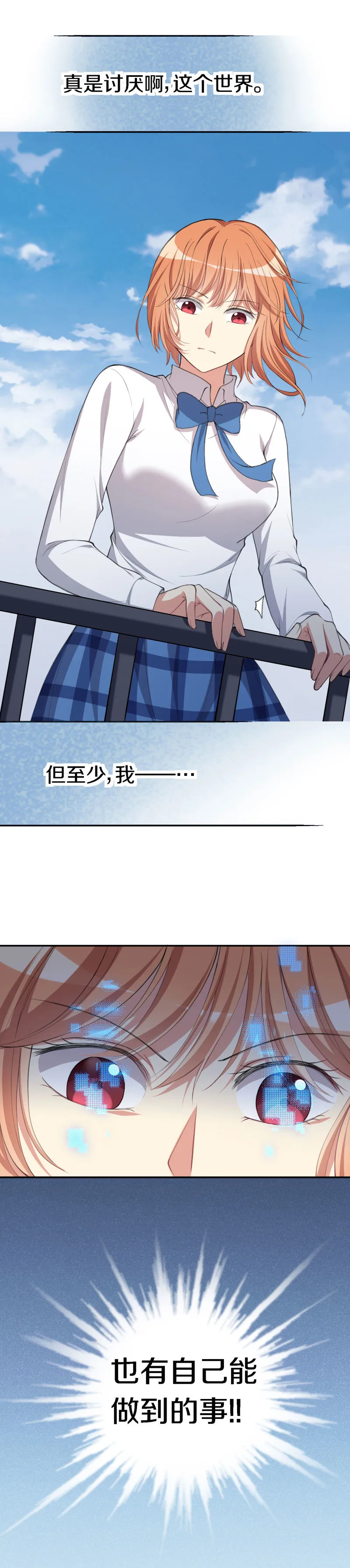 28.反杀？！ 第4页