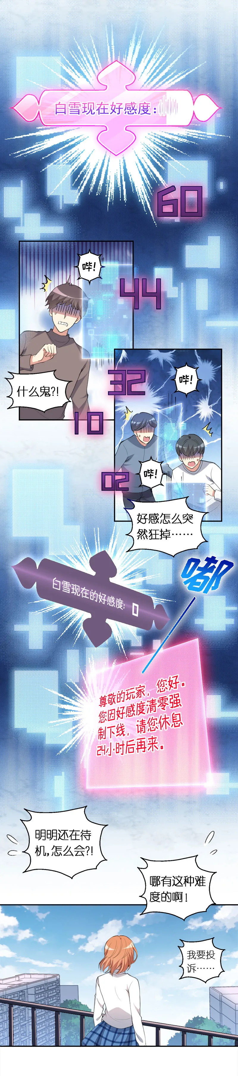 28.反杀？！ 第5页