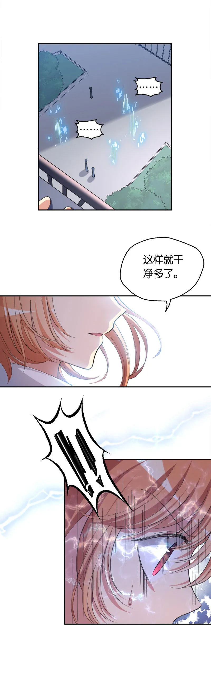 28.反杀？！ 第6页